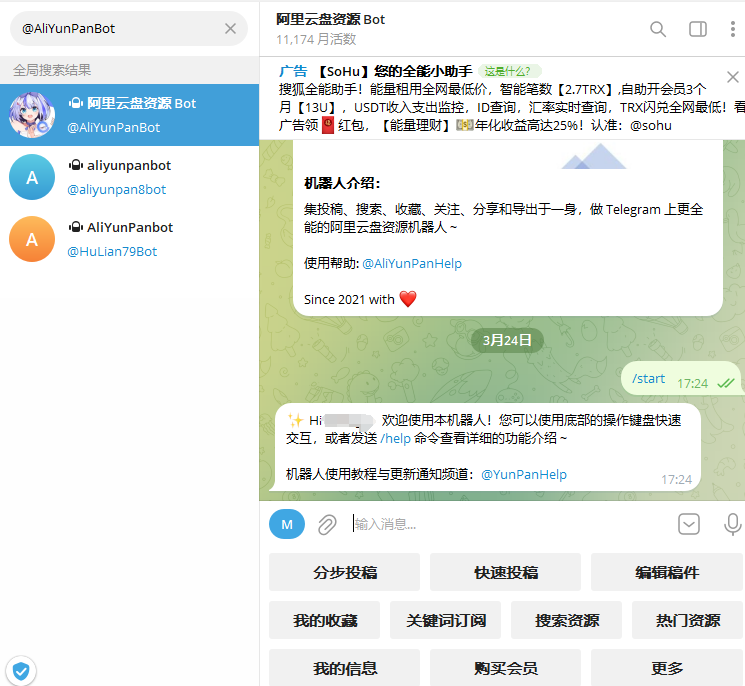 Telegram @AliYunPanBot