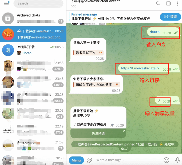 如何保存Telegram上不允许下载或转发的内容？